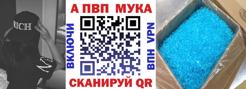 APVP СК купить Ессентукская