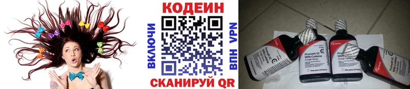 Кодеиновый сироп Lean напиток Lean (лин)  Ессентукская 