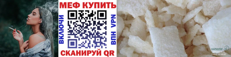 Мефедрон mephedrone где найти наркотики Ессентукская
