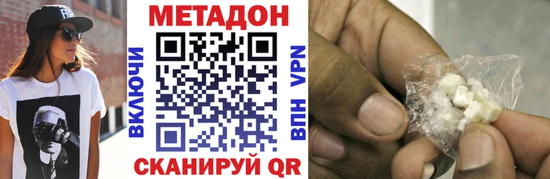 МЕТАДОН methadone  Ессентукская 